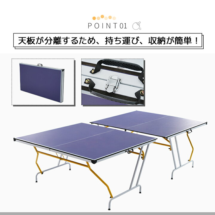 楽天市場】【全品P5倍!20時から4時間限定】卓球台 国際規格サイズ 
