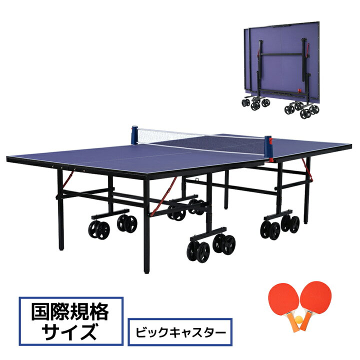 値下げしました!!【急募!!～3/25迄】超美品 卓球台(国際規格サイズ 