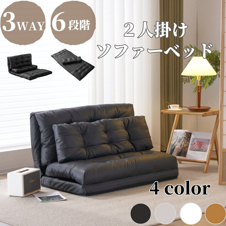 楽天市場】【3/4日20時~4h☆P5倍+先着88名様5%OFF!】ソファーベッド 