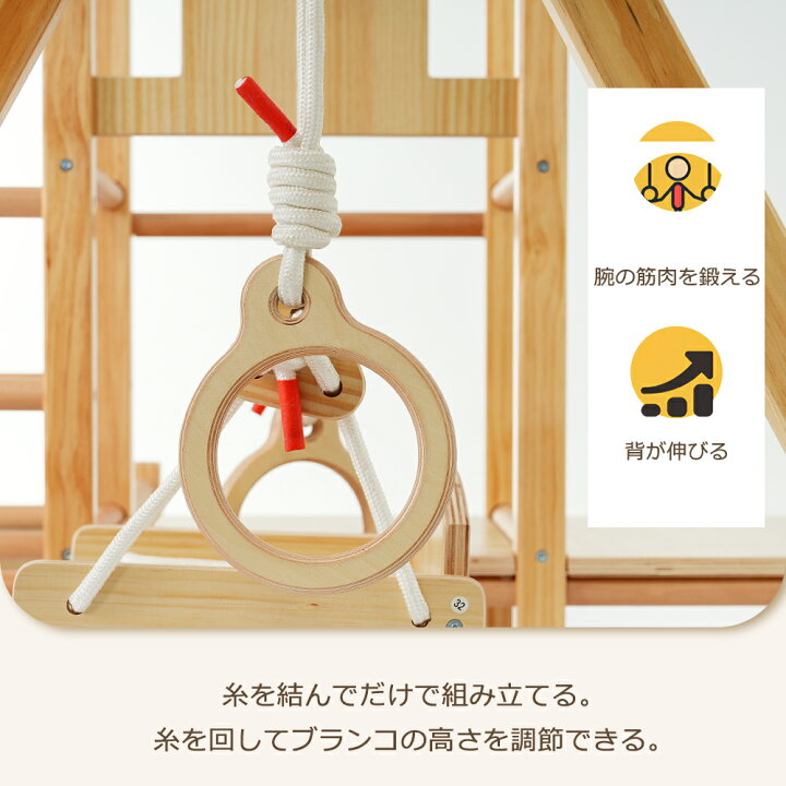 楽天市場】【先着77名様10%OFFクーポン】2025改良 ジャングルジム 天然 