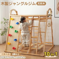【先着50名様9%OFFクーポン】ジャングルジム 折りたたみ 室内 木製 室内遊具 組立簡単 滑り台 大型遊具 …