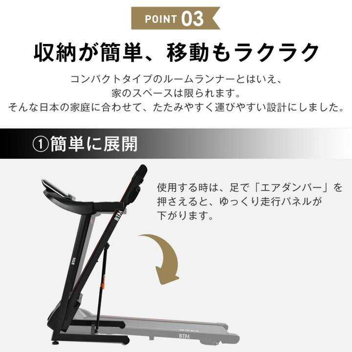 楽天市場】【先着77名様5%OFFクーポン】BTM 改良式 ルームランナー 