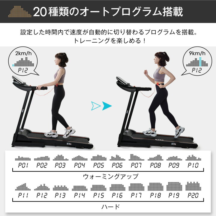 楽天市場】【先着77名様5%OFFクーポン】BTM 改良式 ルームランナー 