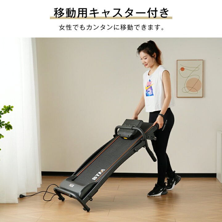 楽天市場】【先着77名様9%OFFクーポン】BTM 電動ランニングマシン 