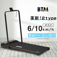 【先着77名様5%OFFクーポン】【一年間保証】BTM 電動ランニングマシン ルームランナー 走行面幅36.5cm 低…