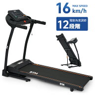【先着77名様5%OFFクーポン】BTM 2026最新モデル 電動ランニングマシン MAX16km/h 電動角度調整機能付き …
