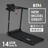 【先着77名様5%OFFクーポン】【一年間保証】BTM 2026最新モデル 電動ランニングマシン MAX14km/h ルーム…