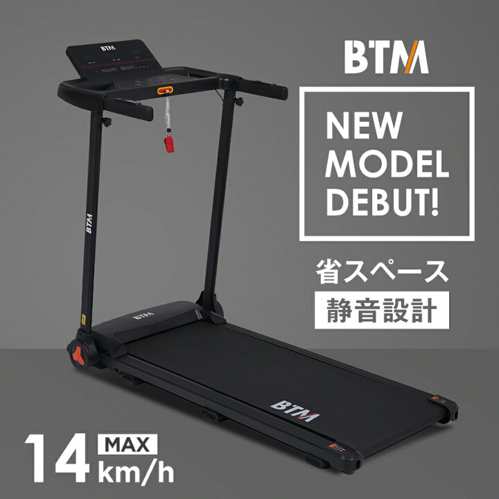 楽天市場】【先着50名様8%OFFクーポン】【一年間保証】BTM 2026最新 