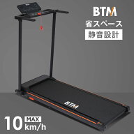 【全品P5倍!20時から4時間限定】2026最新モデル 電動ランニングマシン MAX10km/h ルームランナー BTM フ…