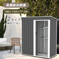 【先着77名様9%OFFクーポン】物置 物置き 屋外 大型 倉庫 大型物置 戸外収納庫 大型 屋外 幅152*奥行き77…
