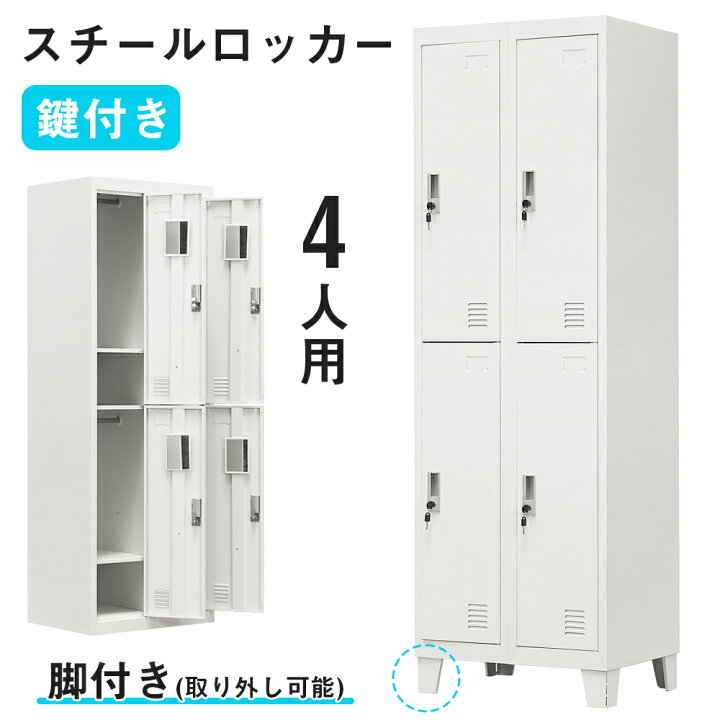 楽天市場】【全品P5倍!20時から4時間限定】ロッカー スチールロッカー 