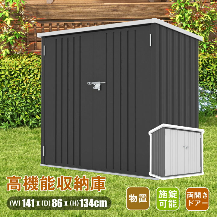 楽天市場】【先着77名様9%OFFクーポン】新作 高機能収納庫 物置 屋外 