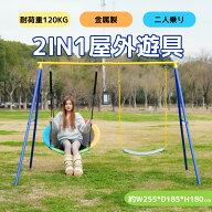 【全品P5倍!20時から4時間限定】2025年新作 屋外遊具 ブランコ 2人乗り ぶらんこ 鉄棒 ブランコセット ハ…