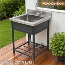 【先着77名様9%OFFクーポン】流し台 屋外 ステンレス 蛇口付き シンク 排水栓付き 排水栓 アウトドア キッチン 屋外用…