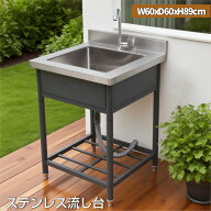 【先着50名様8%OFFクーポン】流し台 屋外 ステンレス 蛇口付き シンク 排水栓付き 排水栓 アウトドア キ…