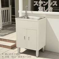 【先着50名様8%OFFクーポン】流し台 屋外 ステンレス 蛇口付き シンク 排水栓付き 排水栓 アウトドア キ…