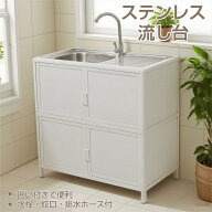 【先着77名様9%OFFクーポン】流し台 屋外 ステンレス 蛇口付き シンク 排水栓付き 排水栓 アウトドア キ…