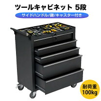 楽天市場】工具箱 5段の通販