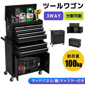 【先着77名様10%OFFクーポン】2025新作 ツールキャビネット 2in1 チェスト＆キャビネット 鍵付き ブラック ロールキャビネット ツールボックス ツールキャビネット 工具箱 キャスター付き 大型キャスター 収納ボックス