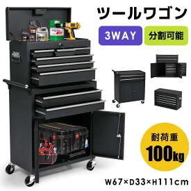 【全品10%クーポン!77枚限定!】2025新作 ツールキャビネット 2in1 チェスト＆キャビネット 鍵付き ブラック ロールキャビネット ツールボックス ツールキャビネット 工具箱 キャスター付き 大型キャスター 収納ボックス