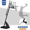 【スーパーセール限定価格】バスケットゴール 230-305cm ハンドルを回すだけの簡単高さ調節 公式＆ミニバス対応 移動…
