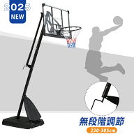 【先着50名様9%OFFクーポン】バスケットゴール 230-305cm ハンドルを回すだけの簡単高さ調節 公式＆ミニ…