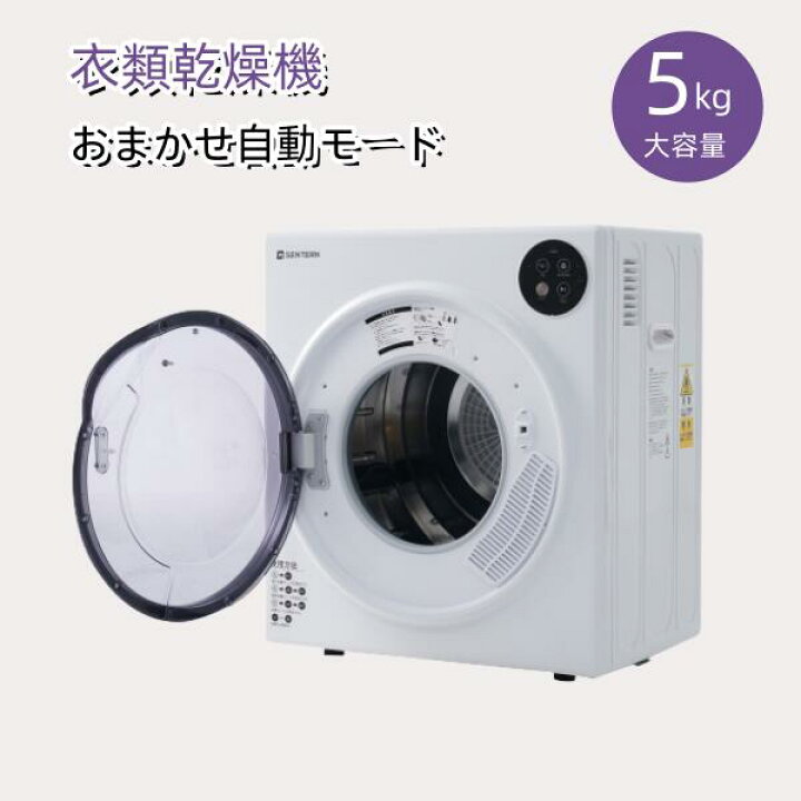 楽天市場】【全品P5倍!20時から4時間限定】SENTERN 小型衣類乾燥機 