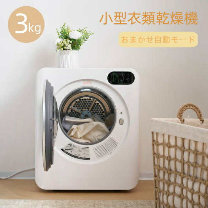 楽天市場】【最後日☆全品10%OFFクーポン!】SENTERN 小型衣類乾燥機  