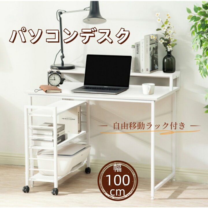 楽天市場】【先着77名様10%OFFクーポン】パソコンデスク l字 L字 棚 