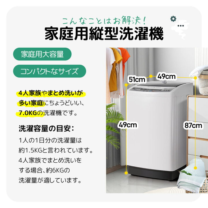 楽天市場】【先着100名様9%OFFクーポン!】洗濯機 一人暮らし 7kg 小型 