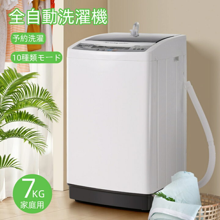 楽天市場】【先着50名様8%OFFクーポン!】洗濯機 一人暮らし 7kg 小型全 