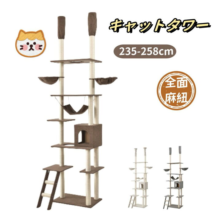 楽天市場】【先着30名様5%OFF クーポン!】キャットタワー 