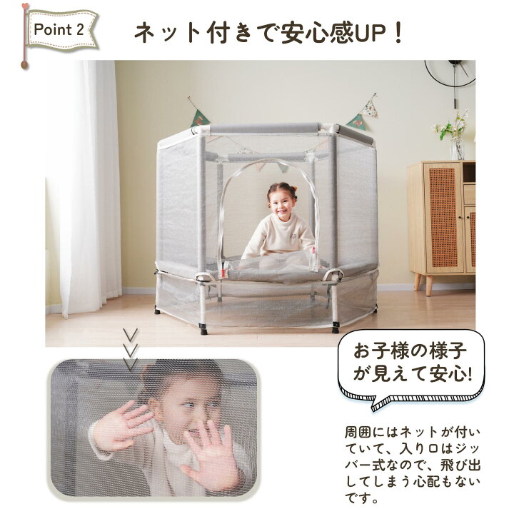 楽天市場】【全品P5倍!20時から4時間限定】トランポリン ベビー