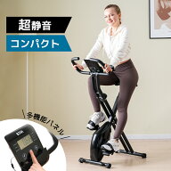【全品P5倍!20時から2時間限定】新型 フィットネスバイク 折りたたみ 超静音 負荷8段階調整 座高調節5段…