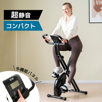 楽天市場】エアロバイク 折りたたみ 静音の通販