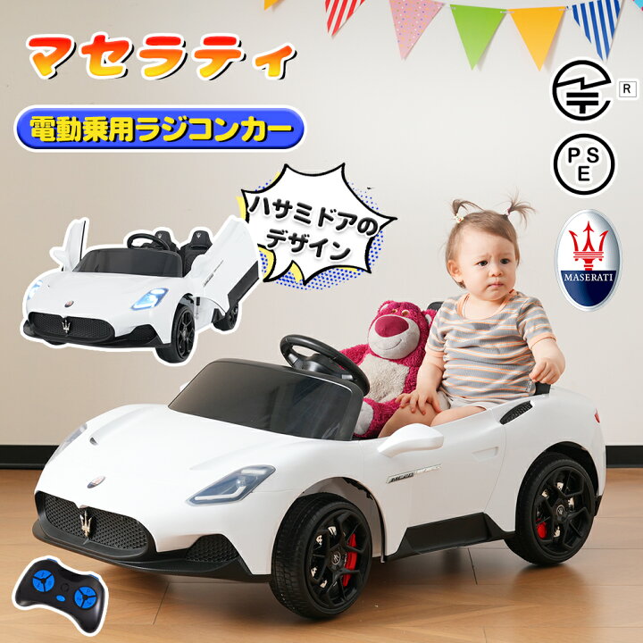 楽天市場】【先着50名様8%OFFクーポン!】2024年新作 電動乗用ラジコン 