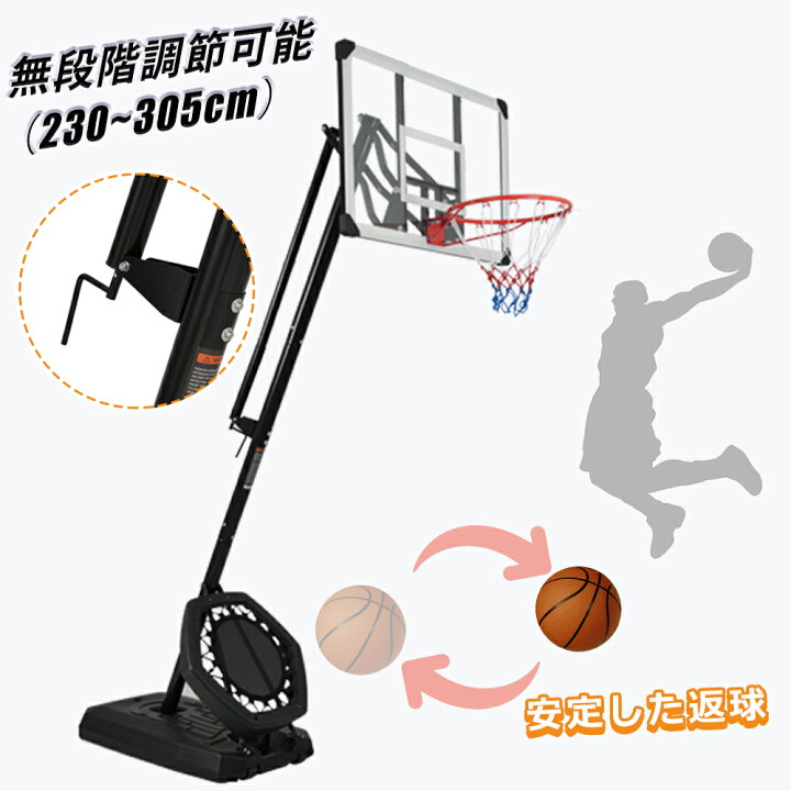 楽天市場】【先着50名様8%OFFクーポン】新作 バスケットゴール 230 