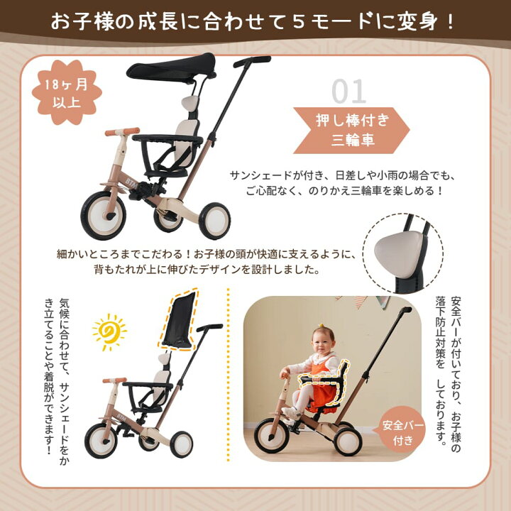 楽天市場】【先着50名様8%OFFクーポン】2025新色登場 子供用三輪車 