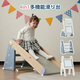 【全品P10倍!20時から4時間限定】新作 すべり台 滑り台 多機能 4Iin1 折りたたみ バスケットゴール お絵描きボード コンパクト 三段ステップ 室内 室外 室内遊具 屋外遊具 赤ちゃん ベビー 幼児 子供 誕生日プレゼント diy キッズ 赤ちゃん プレゼント