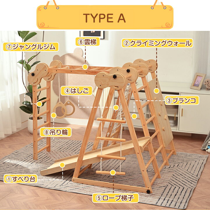 楽天市場】【先着50名様9%OFFクーポン】2025革新 ジャングルジム 8in1 