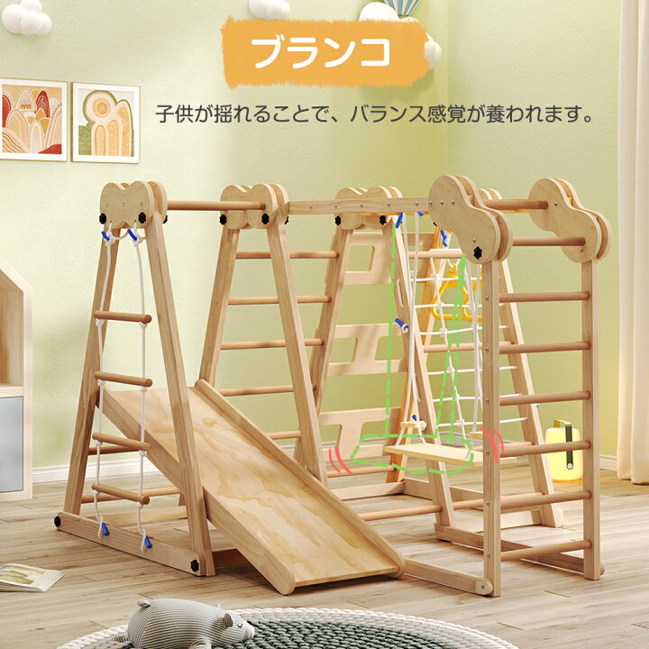 楽天市場】【指定商品11%OFFクーポン】2026革新 ジャングルジム 8in1 