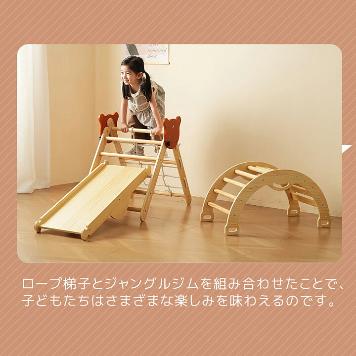 楽天市場】【先着50名様8%OFFクーポン】ジャングルジム 天然木 木製 