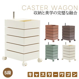 【P5倍+全品9%クーポン!】2025新作登場！ワゴン 2サイズ キャスター付き おしゃれ 5段/7段トレイ　キッチンワゴン 回転式 化粧品 収納 ベビーワゴン キッチン収納 ラック サイドワゴン キッチン ドレッサー ネイル キッチンストッカー