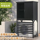 【先着50名様9%OFFクーポン】2025新作 物置 室外機カバー 倉庫 大型物置 戸外収納庫 屋外 物置 防水/耐侯 収納可能 ガ…