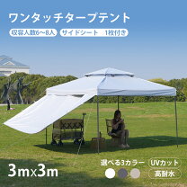 楽天市場】タープ テント 3mx3mの通販