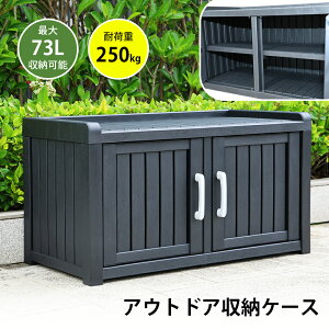 【全品8%OFFクーポン(残り50枚)】2025新作 物置 屋外 収納ボックス 収納庫 小型 置き配 ストッカー 物置 屋外収納庫 ベランダ ゴミ箱 ボックス 収納 物置 大容量 アウトドア ガーデン キャン