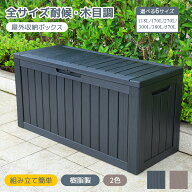 【先着77名様10%OFFクーポン】物置 物置き 六つサイズ 屋外 収納ボックス 収納庫 小型 置き配 ストッカー…
