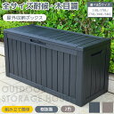 【先着77名様9%OFFクーポン】2025新作 物置 物置き 118L 屋外 収納ボックス 収納庫 小型 置き配 ストッカー 物置 屋外…