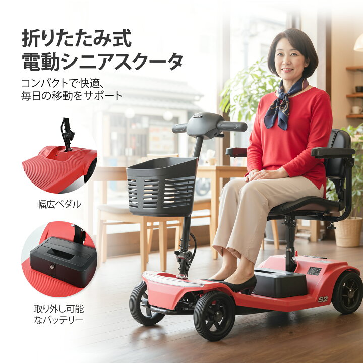 楽天市場】【全品P5倍!20時から4時間限定】免許不要 電動シニアカート 