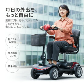 電動シニアカー 車椅子 シニアカー 運転免許不要 ハンドル形電動 軽量 シルバーカー シニア カート 電動カート 電動車椅子 送料無料 1年保証